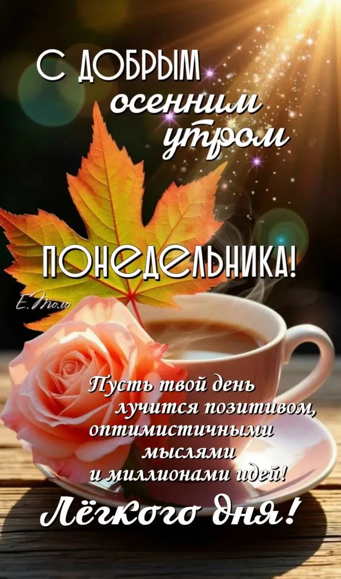🦋ДОБРОЕ УТРО🦋