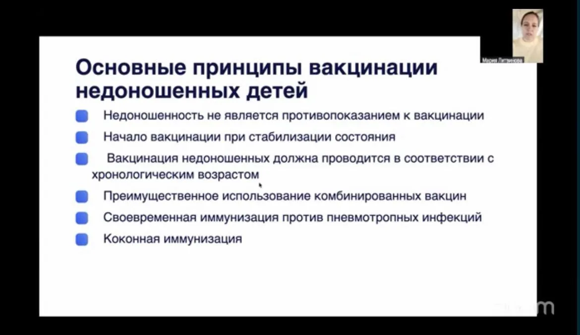 Как вакцинировать недоношенного ребенка?