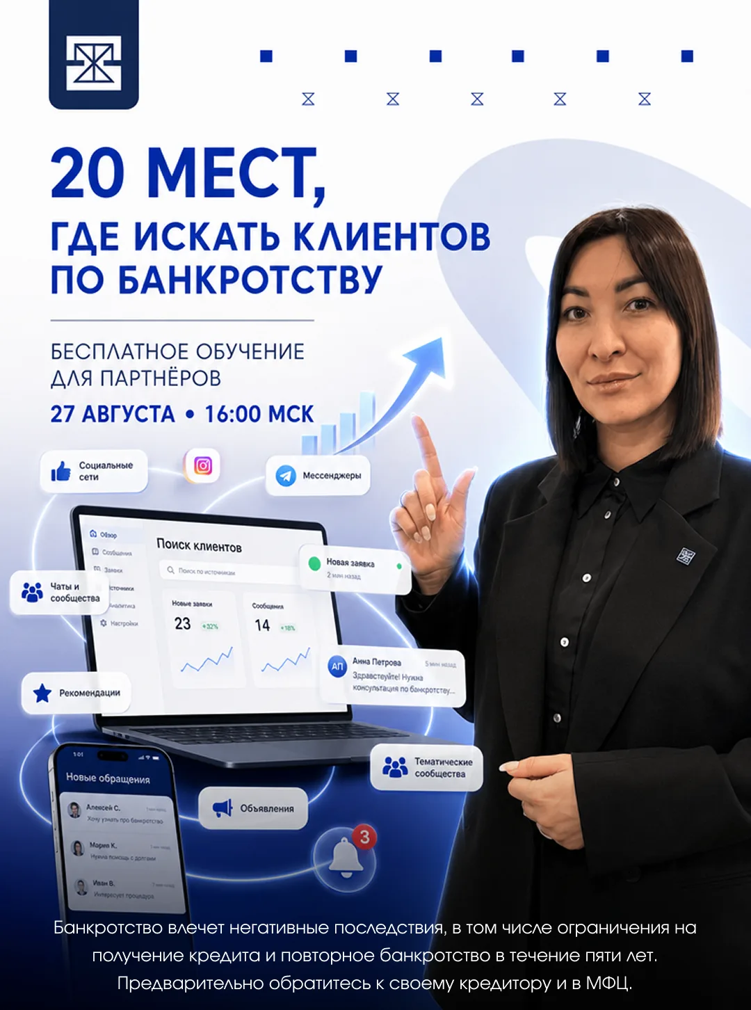 🚀 Завтра встречаемся на бесплатном обучении!
