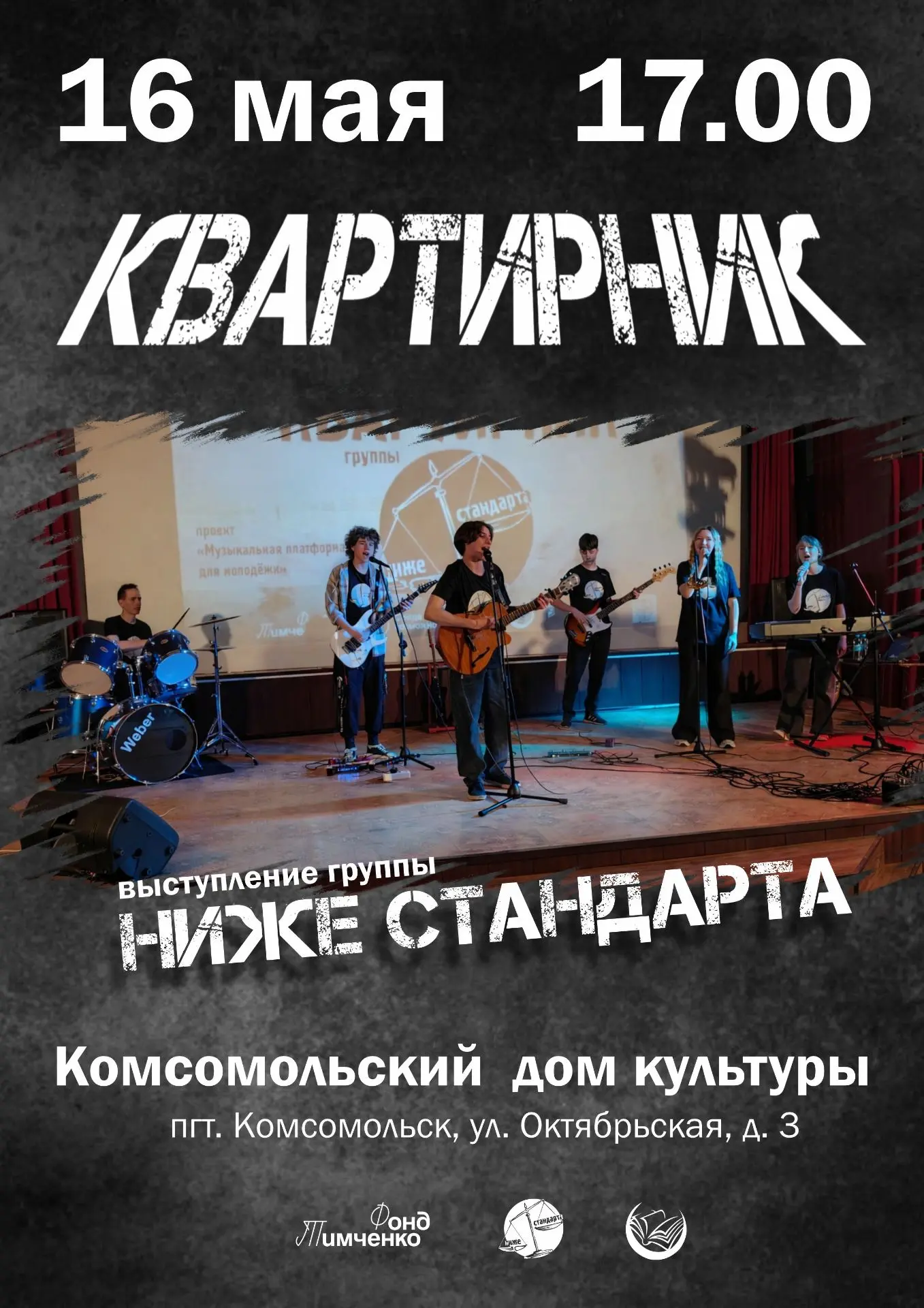 Дорогие друзья! 🎸