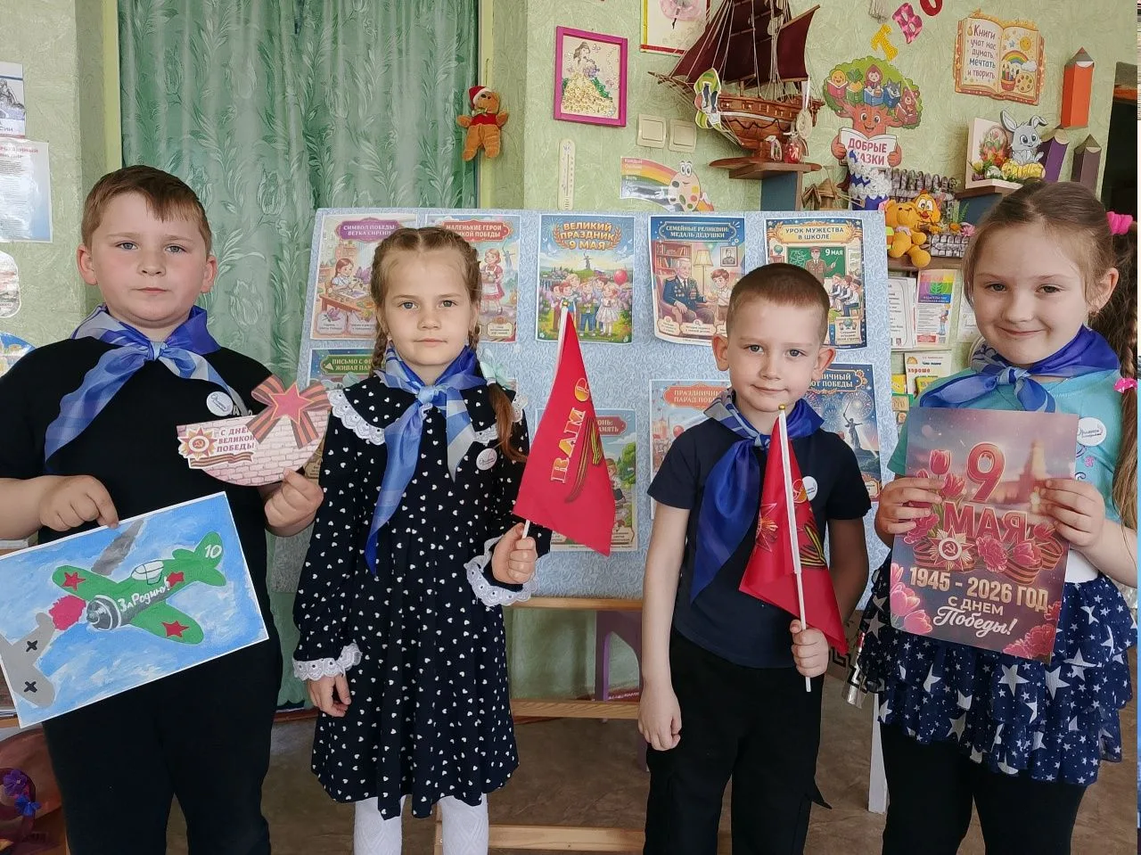 "Праздник памяти и славы"