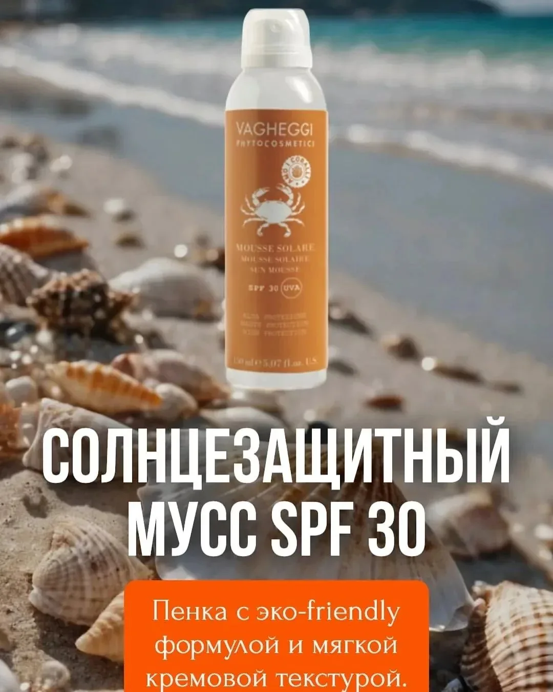 ☀️ На улице снова жара, а это значит что без SPF защиты не обойтись.. И у нас есть что Вам предложит