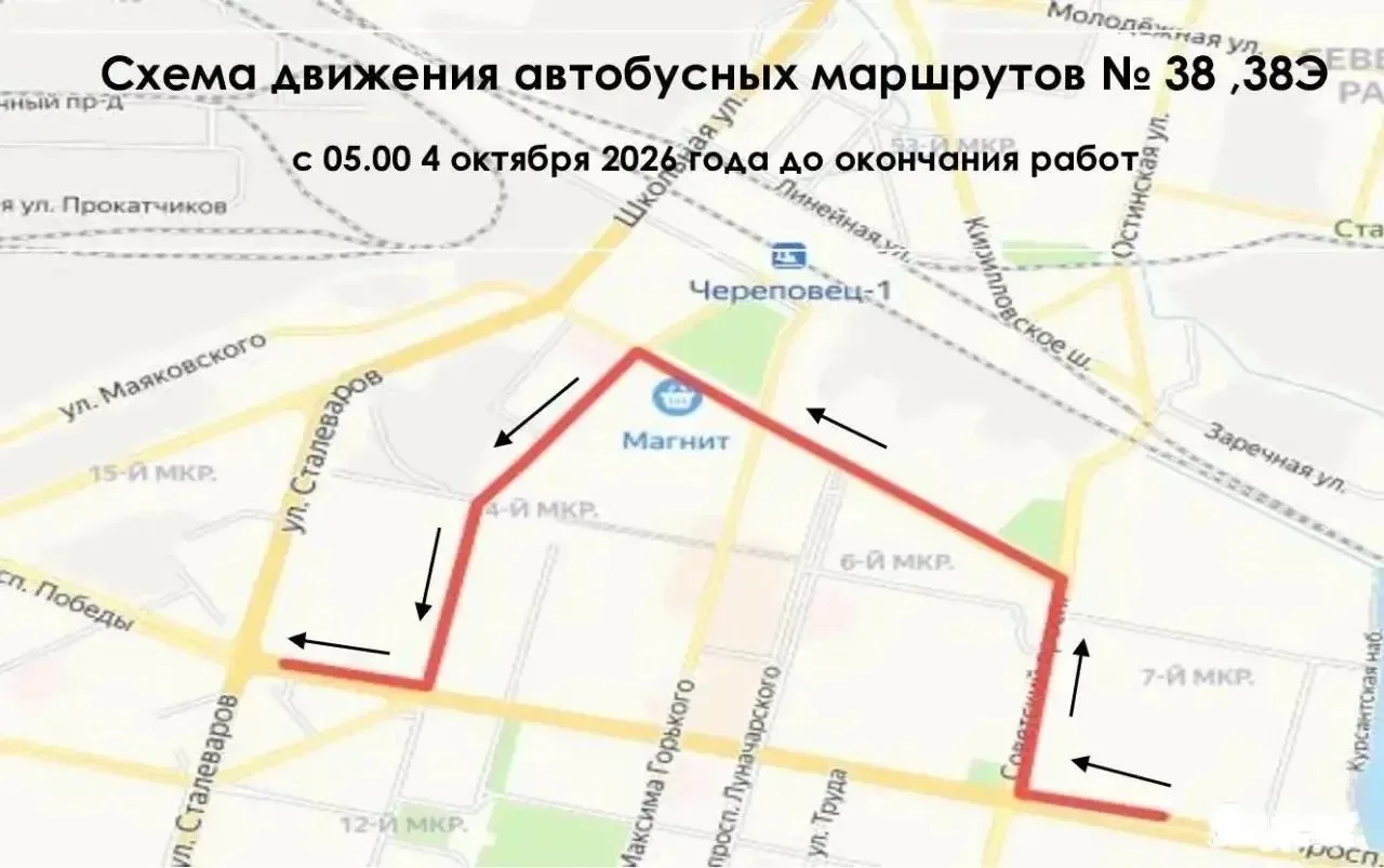 ❗С 5.00 понедельника, 5 октября, и до окончания работ в Череповце ограничат движение че...