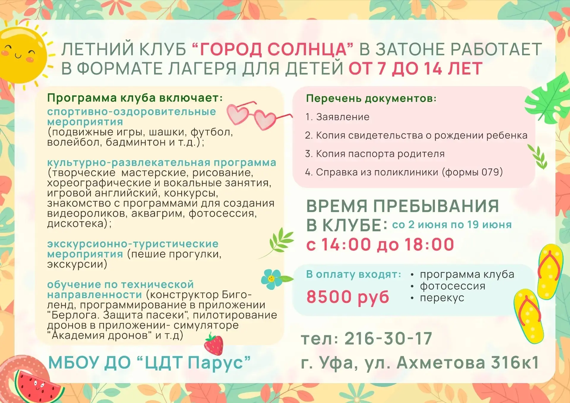 Медиа публикации