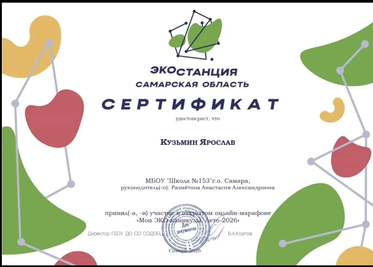 🎉 Поздравляем наших экоактивисто! 🌿