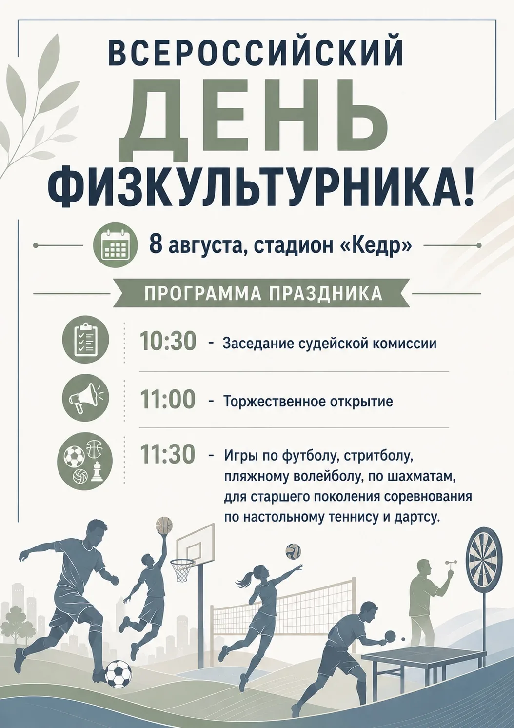 Медиа публикации