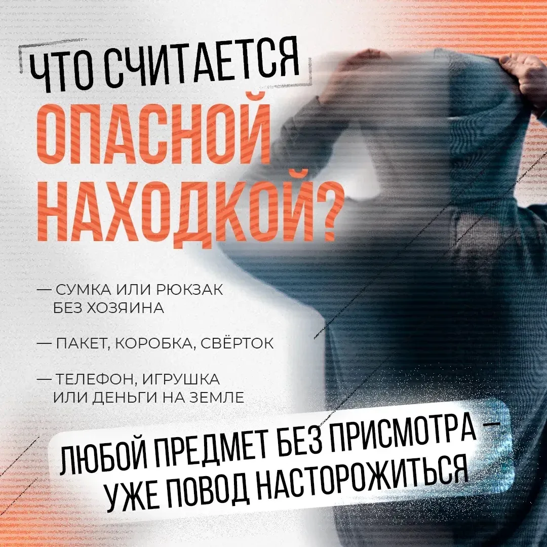 Безобидная находка на улице может стоить вам жизни 📋