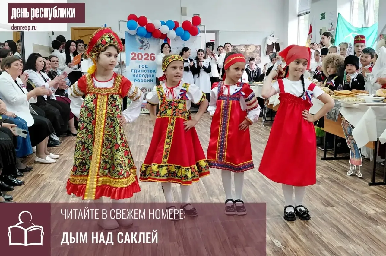В Нижне-Тебердинской школе провели грандиозный фестиваль, посвященный Году единства нар...