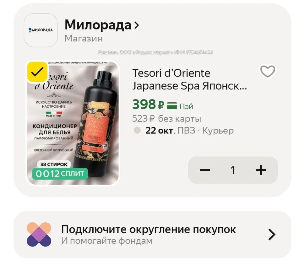 Промокод HOME15C
