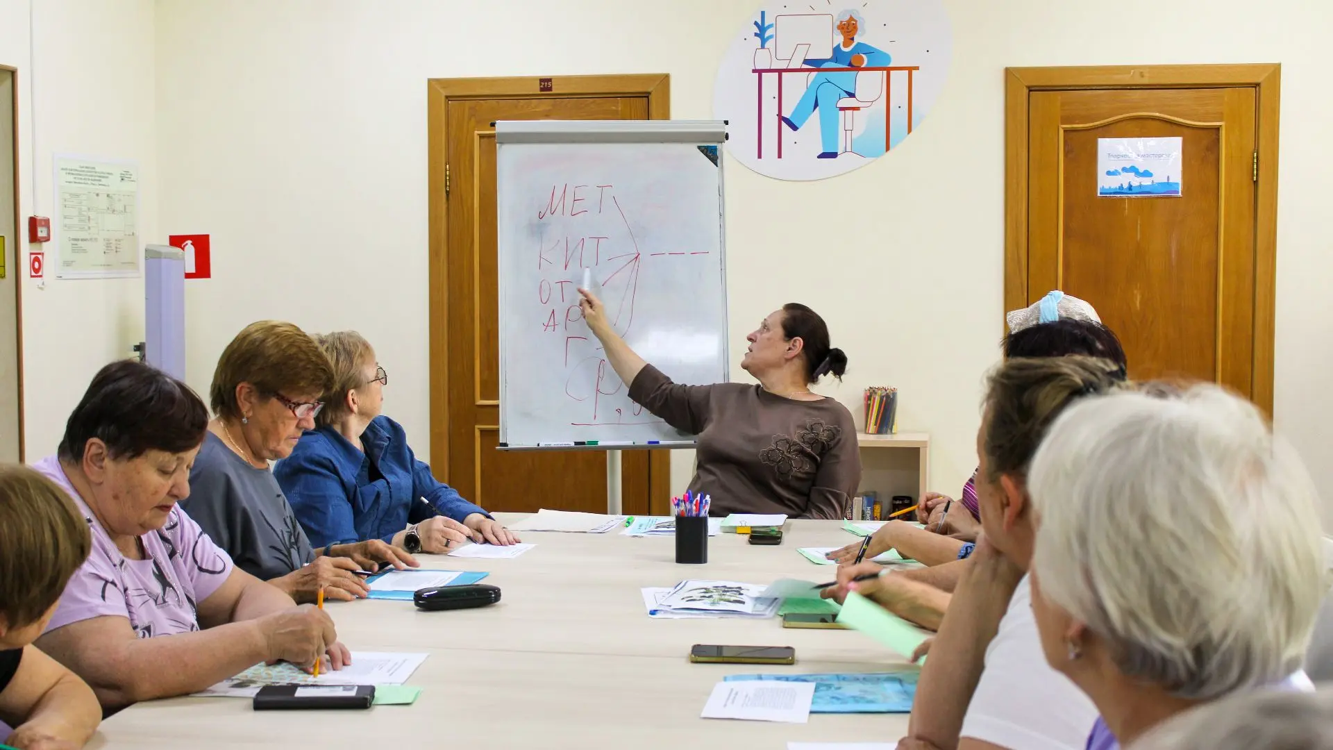 Психология — сердце отделения активного долголетия.
