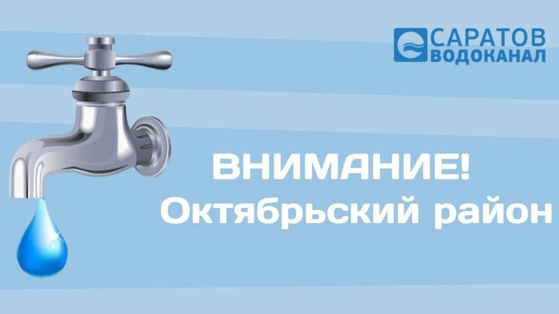 Водоснабжение восстановлено