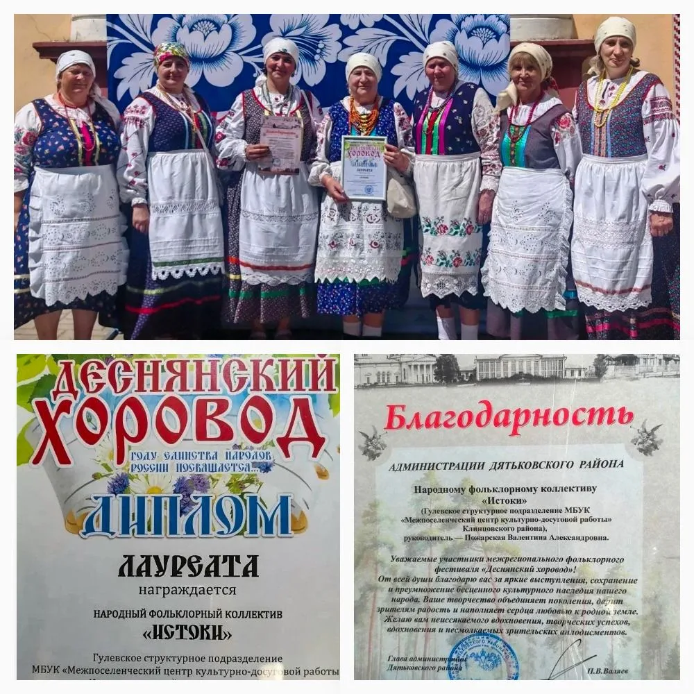 🔹Клинцовский район достойно представил Брянскую область на Межрегиональном фольклорном фестивале «Д