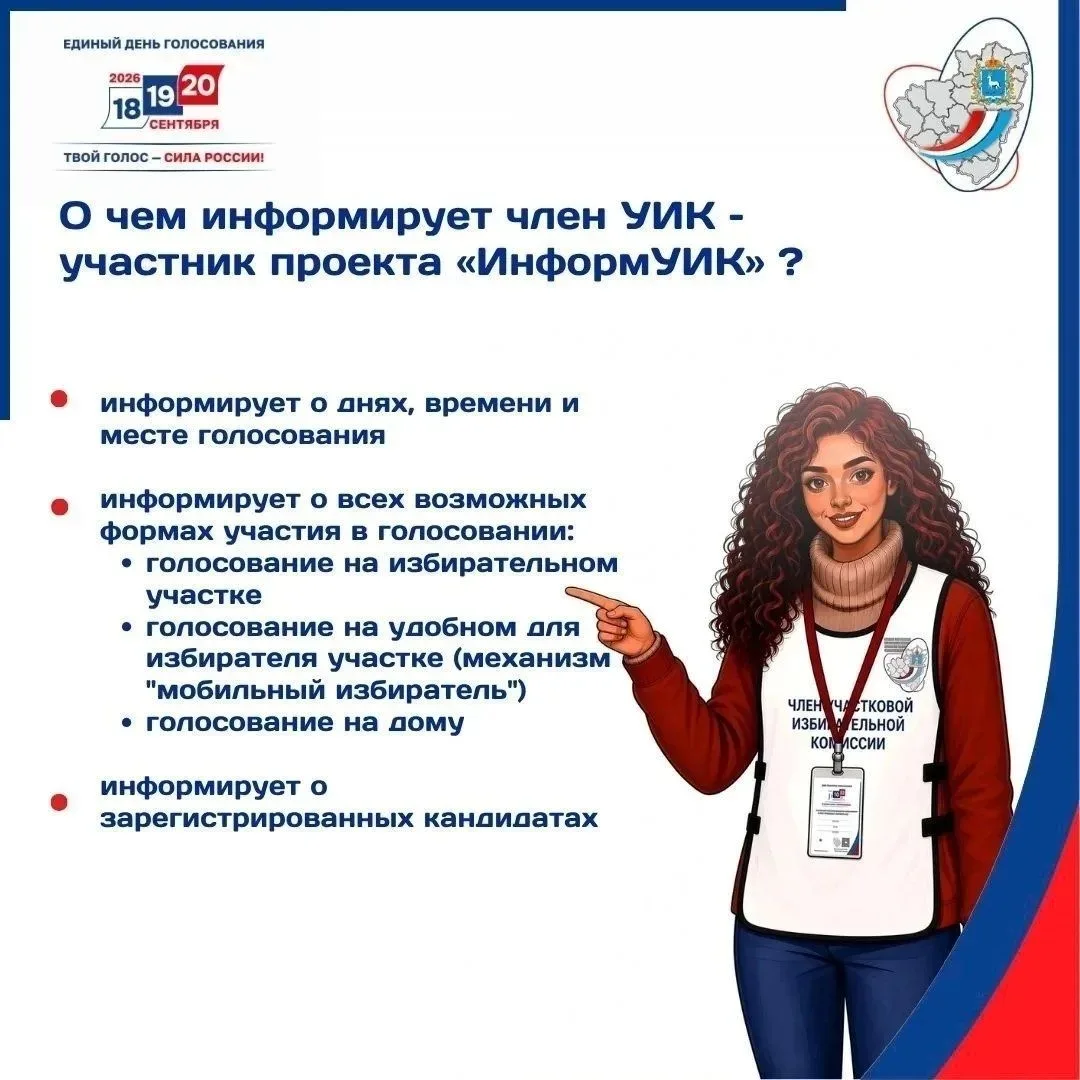 Важная информация для жителей Самарской области!