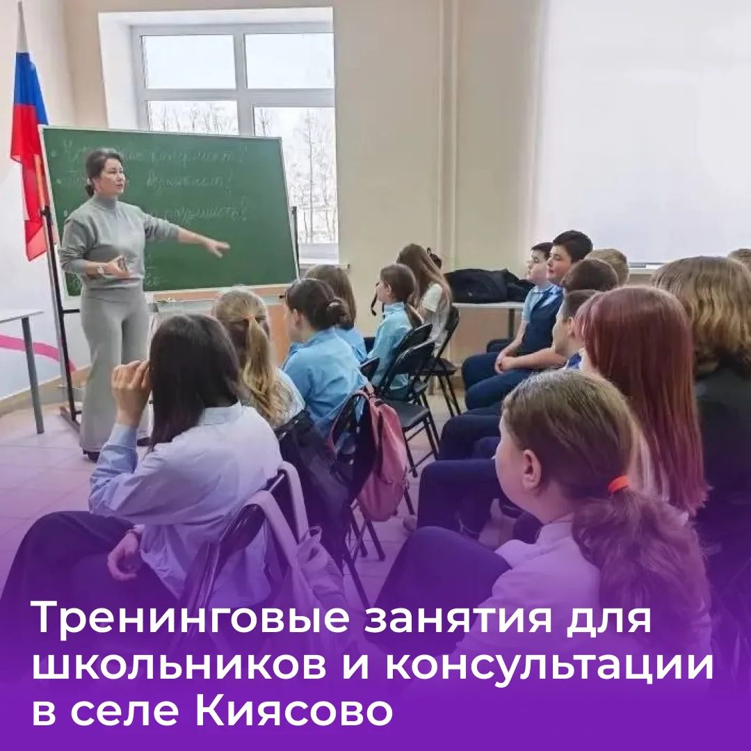 Специалисты Центра профилактики провели тренинги для школьников в селе Киясово