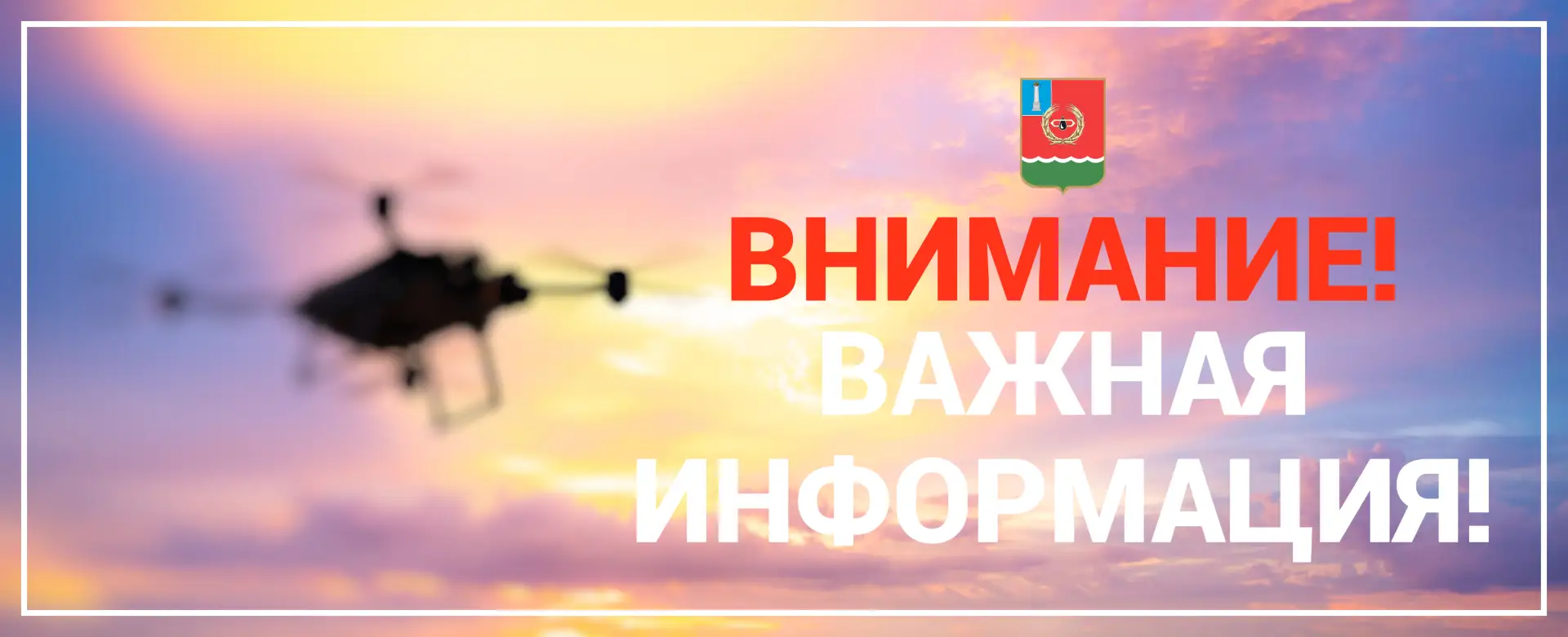 ❗️Уважаемые жители и гости Мелекесского района❗️