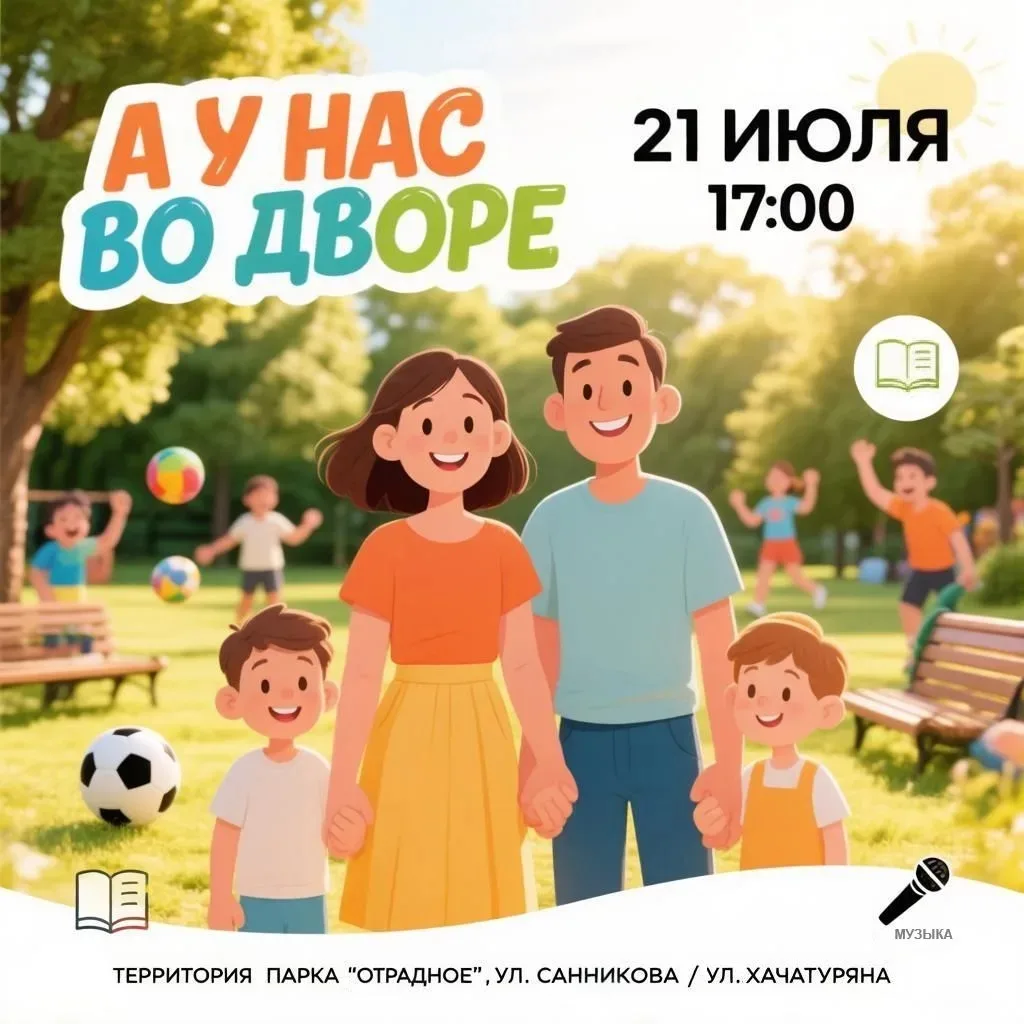 Ховрино | Войковская | Речной Вокзал | Москва🏡

💥А у нас во дворе — настоящий праздник! 

Друзья, 
