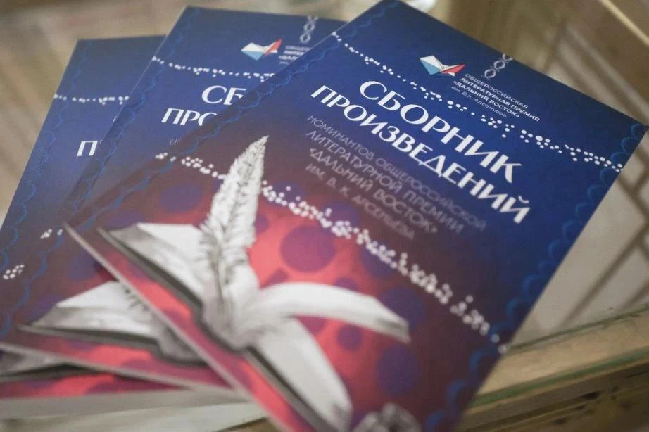 🌟 Завершается заявочная кампания восьмого сезона Общероссийской литературной Премии «Д...