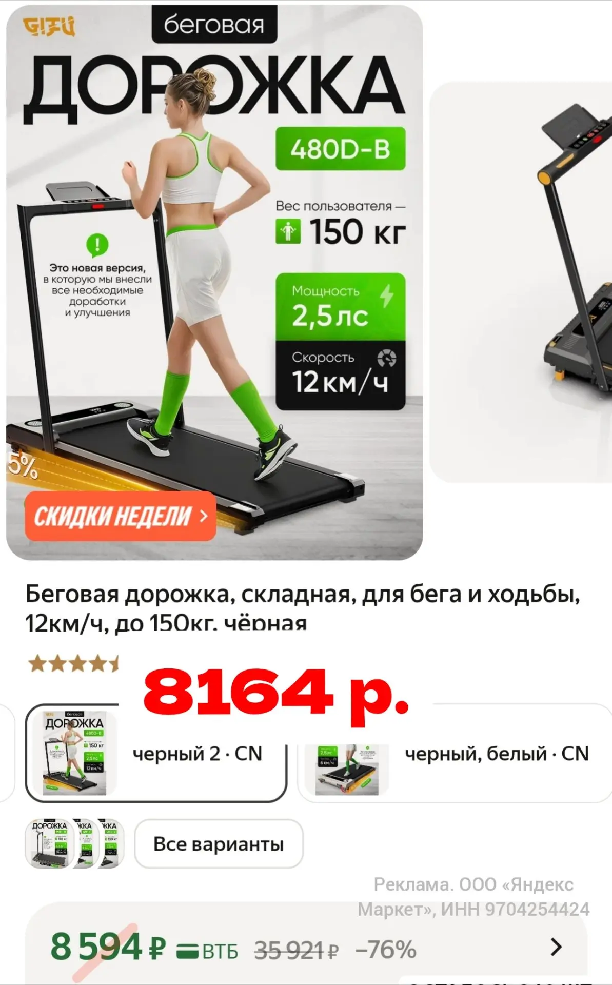 🔥Беговая дорожка складная для ходьбы и бега, 12 км/ч, до 150 кг на Яндекс Маркет: