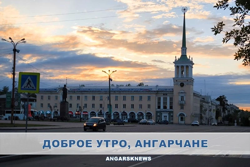 Утренняя лента Ангарска

☀ По данным Яндекс Погоды 15.06.2026 в Ангарске:

☀️ Утром : 13°С
☁️ Днём :