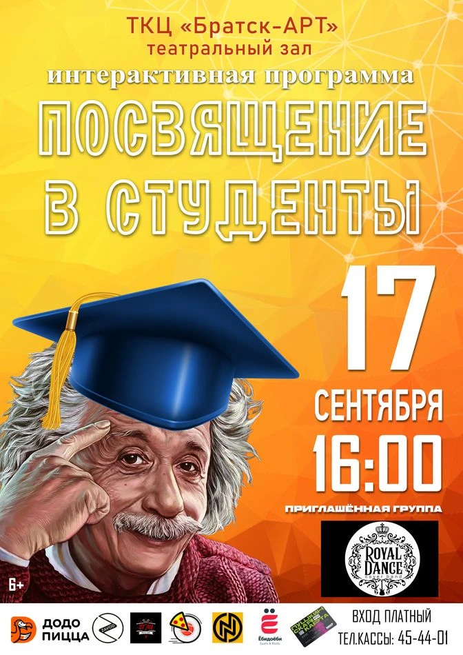 Приглашаем всех студентов окунуться в мир невероятных эмоций, драйва и положительных вп...