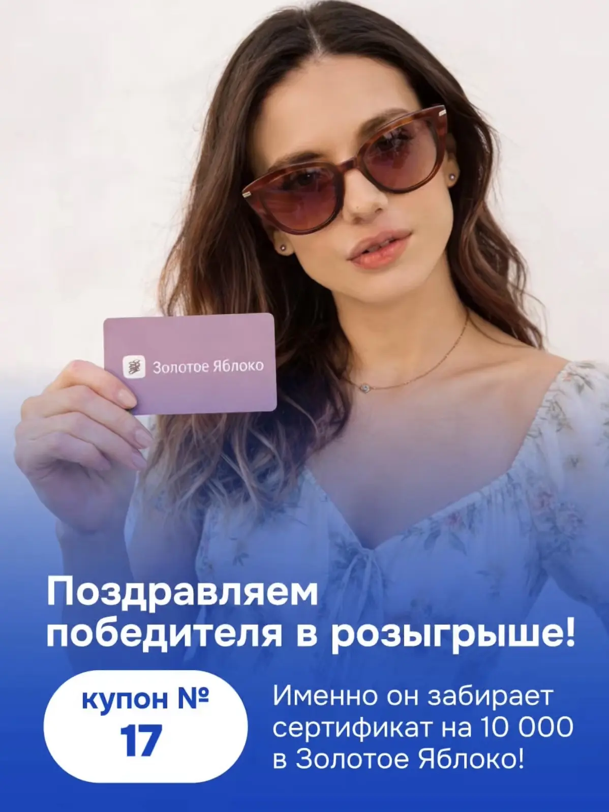 Друзья, поздравляем ещё одного победителя в нашем розыгрыше!