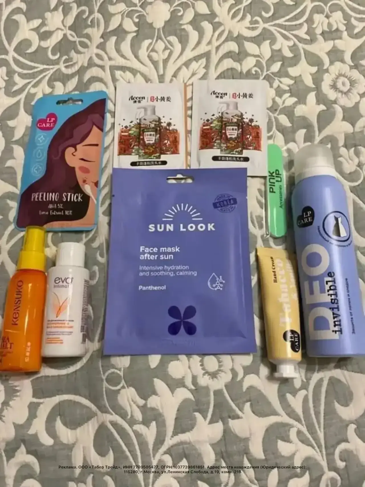 БОКС С КОСМЕТИКОЙ ОТ ПОДРУЖКИ 🎁