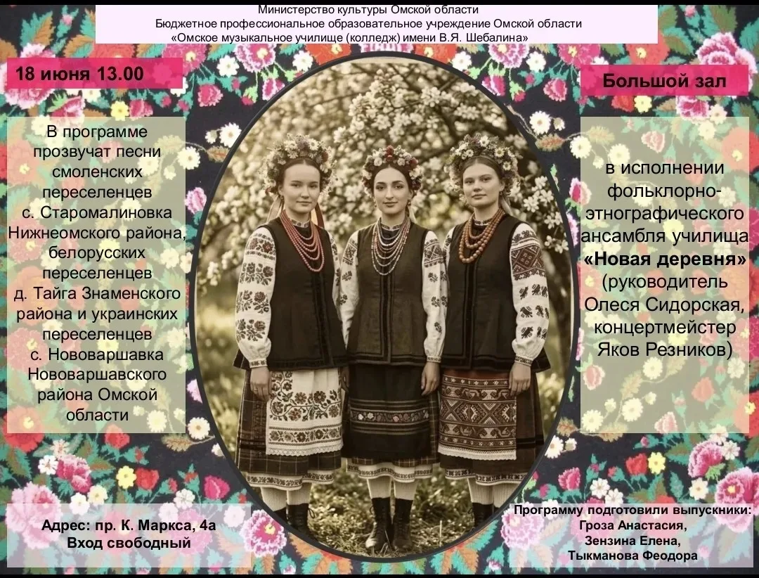 Приглашаем всех желающих на 
Государственный экзамен специализации "Сольное и хоровое народное пение