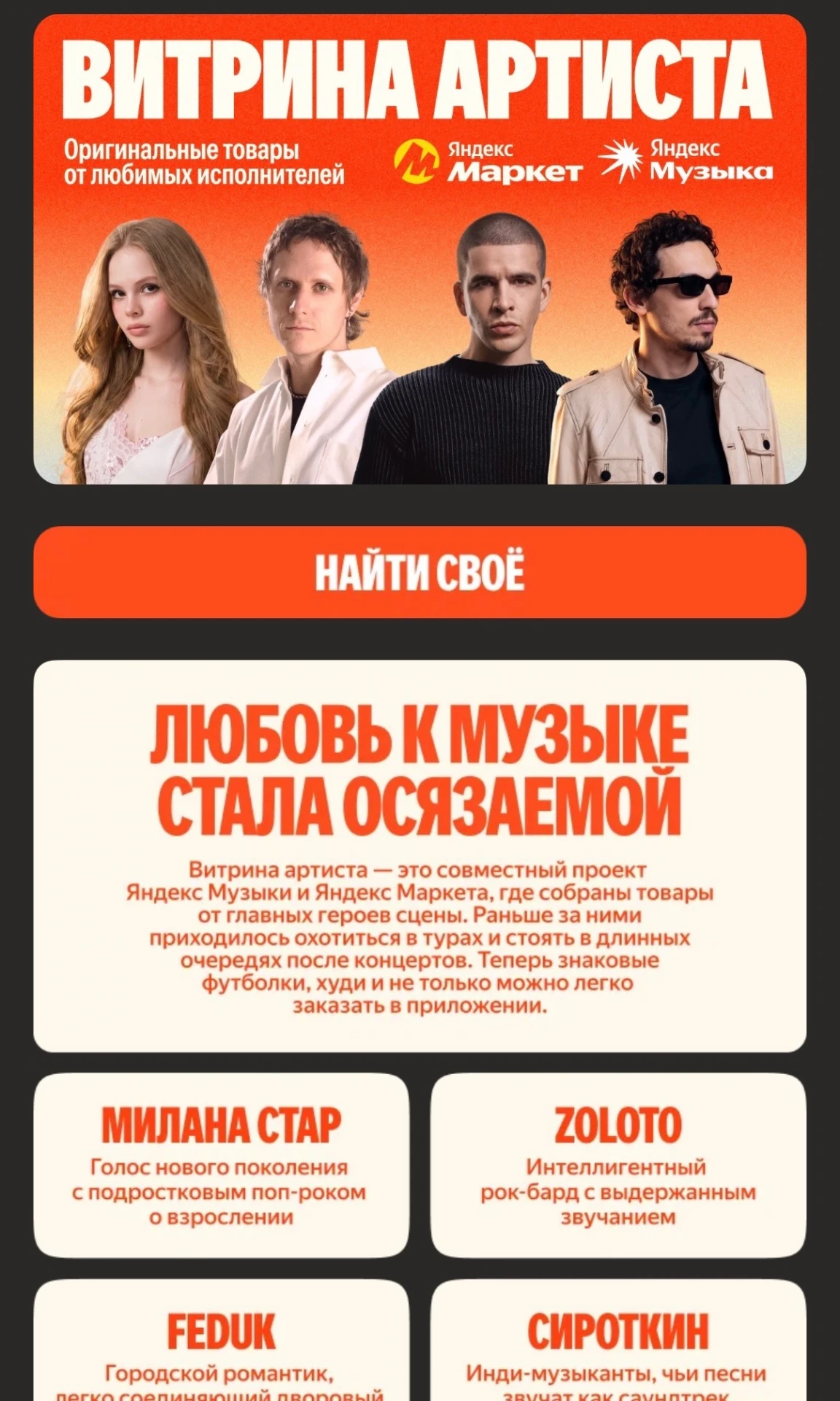 Зацените, какие витрины мы собрали вместе с Яндекс Маркетом, и скидывайте в комменты, ч...