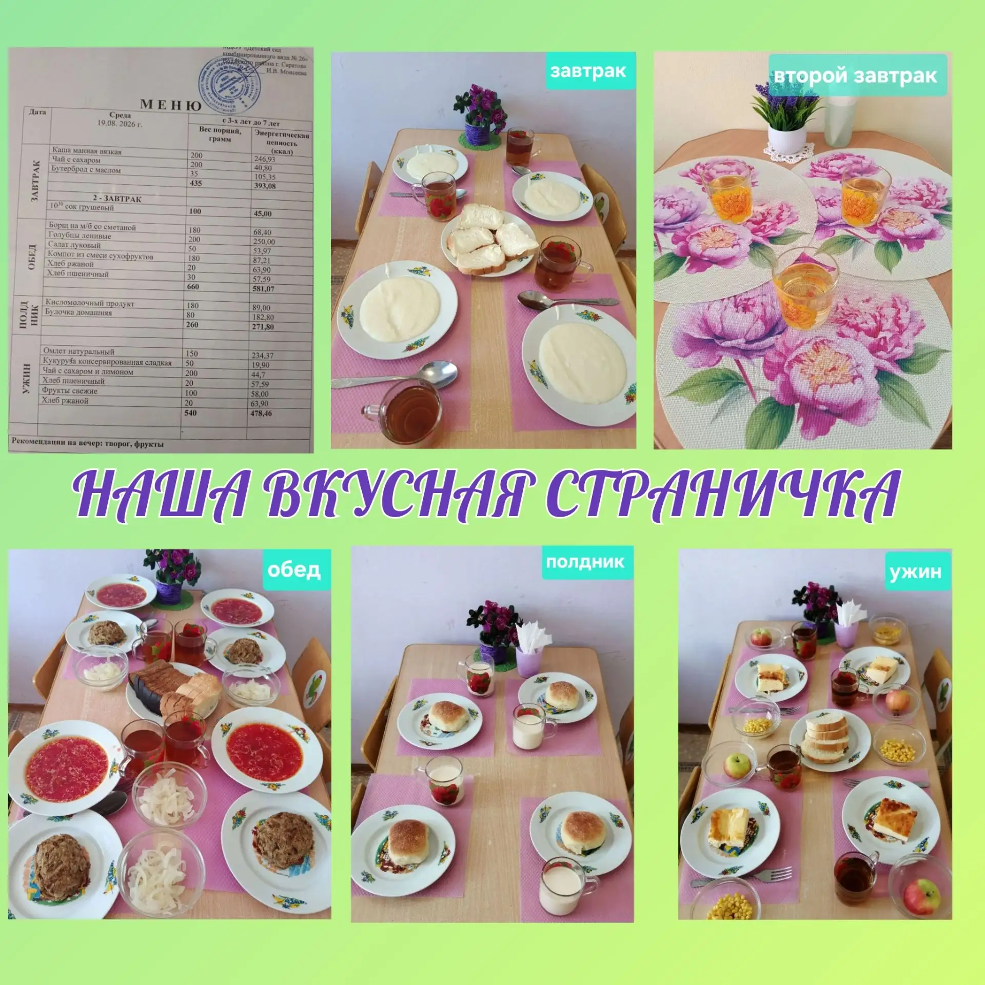 НАША ВКУСНАЯ СТРАНИЧКА