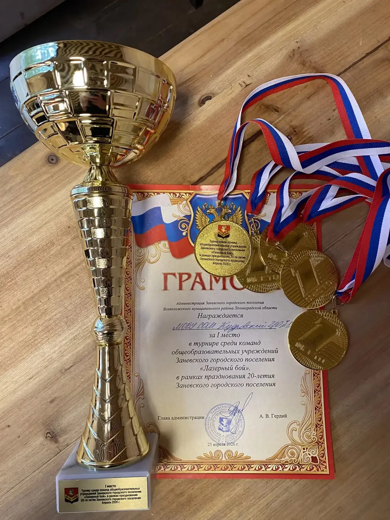 🏆 ПОЗДРАВЛЯЕМ НАШУ КОМАНДУ С ПОБЕДОЙ! 🏆  Это круто! ⚡️ Команда нашей школы заняла 1 МЕСТО в турнире 