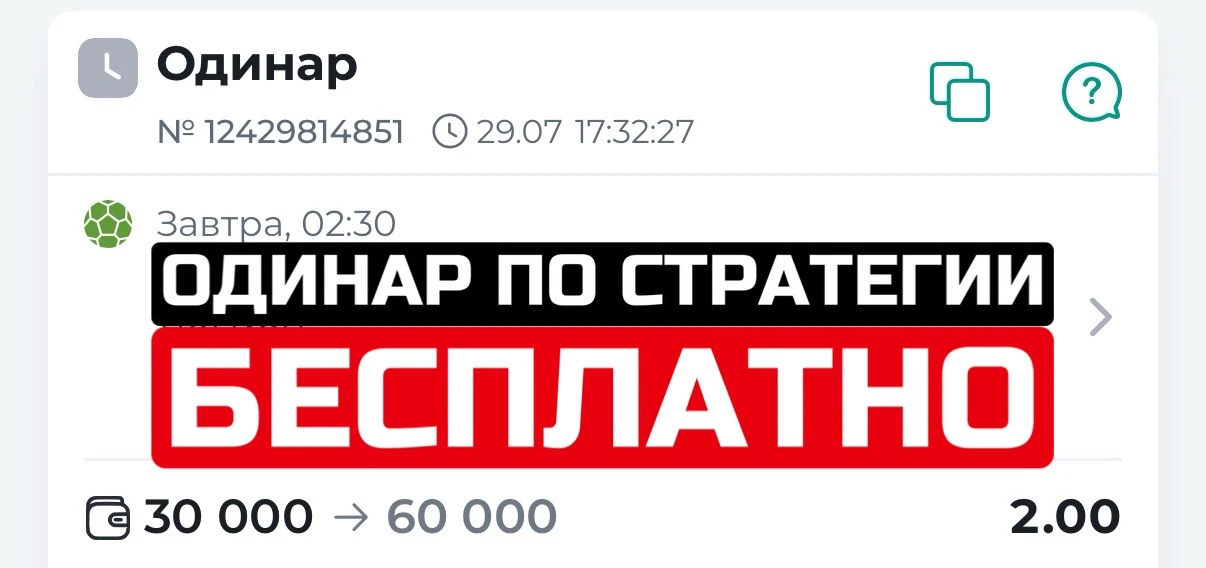 🔥А**ЕТЬ! ПОЧЕМУ ЭТО БЕСПЛАТНО???⚡️