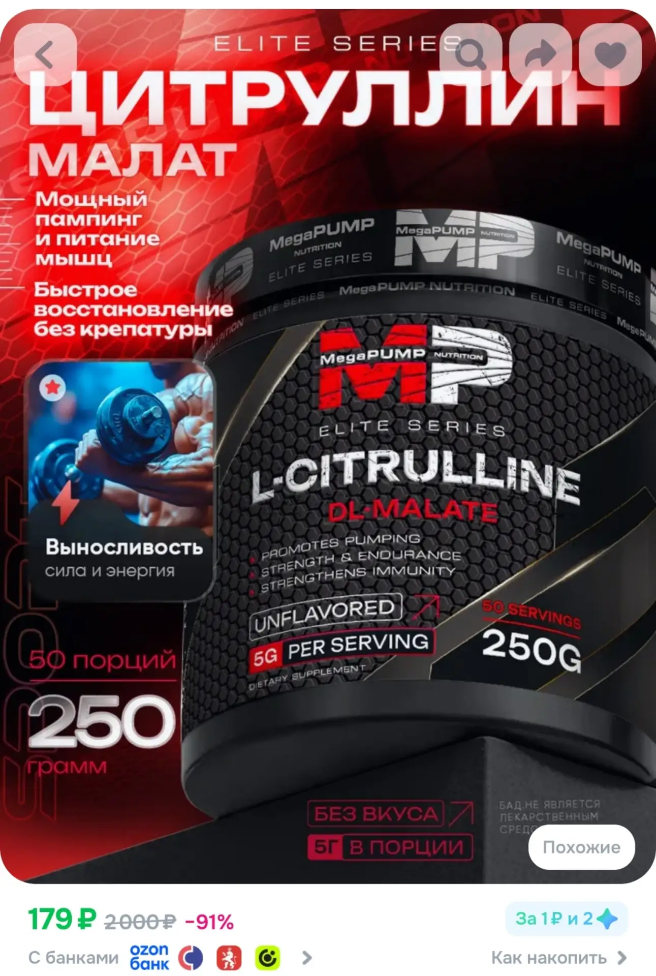 ⁣⁣⁣⁣⁣Цитруллин малат порошок аминокислоты для спорта L-citrulline