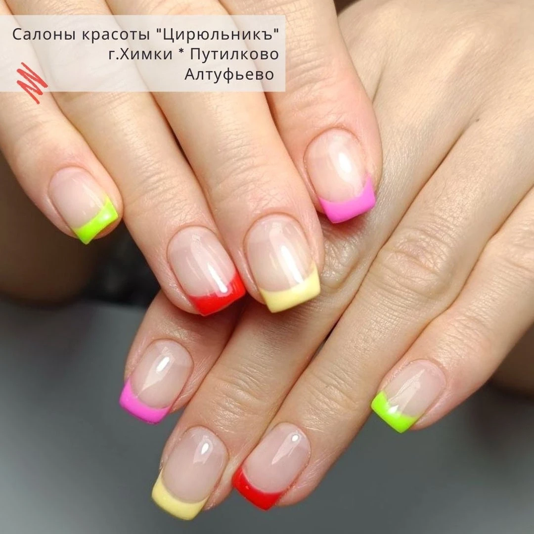 💫 Маникюр с дизайном известным как радужный френч или французский маникюр с цветными к...
