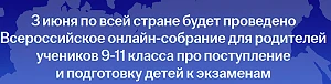 Уважаемые родители, информируем о том, что в целях повышения качества образования и эффективности по