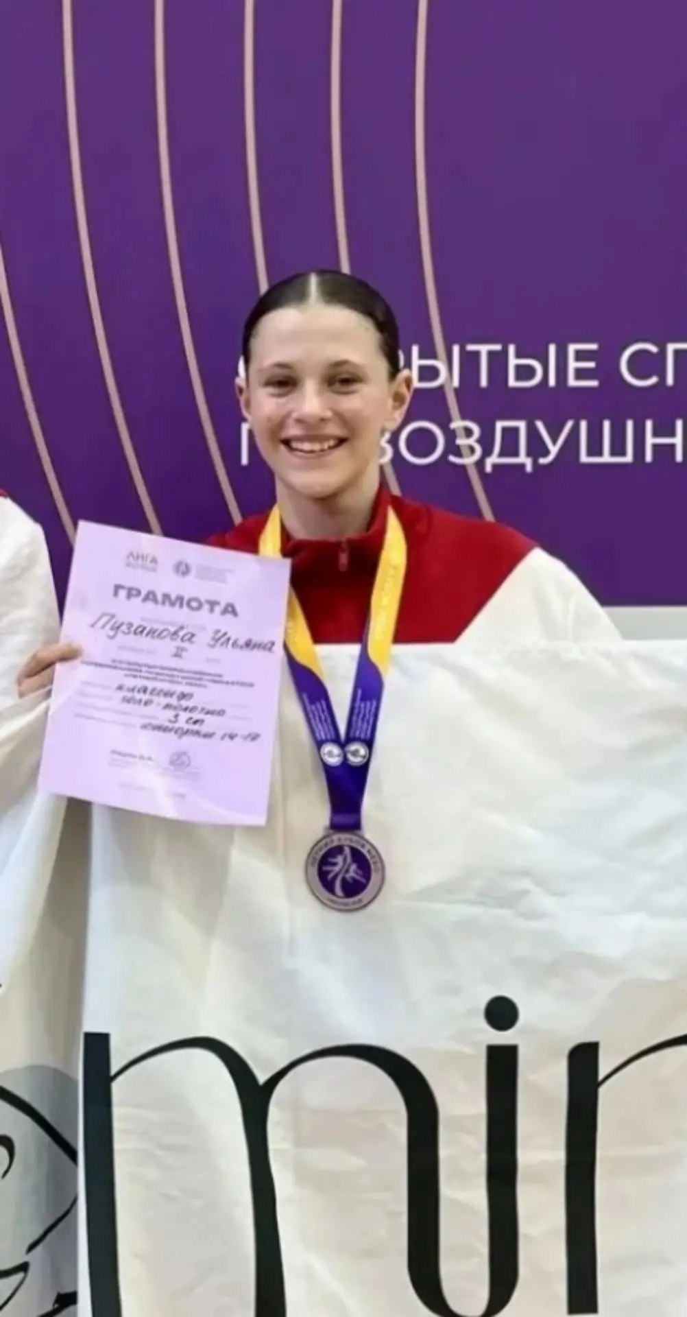 ✨️Рубрика "Наша гордость" ✨️

🏆С 20 по 21 июня в Москве прошли открытые соревнования по воздушной г