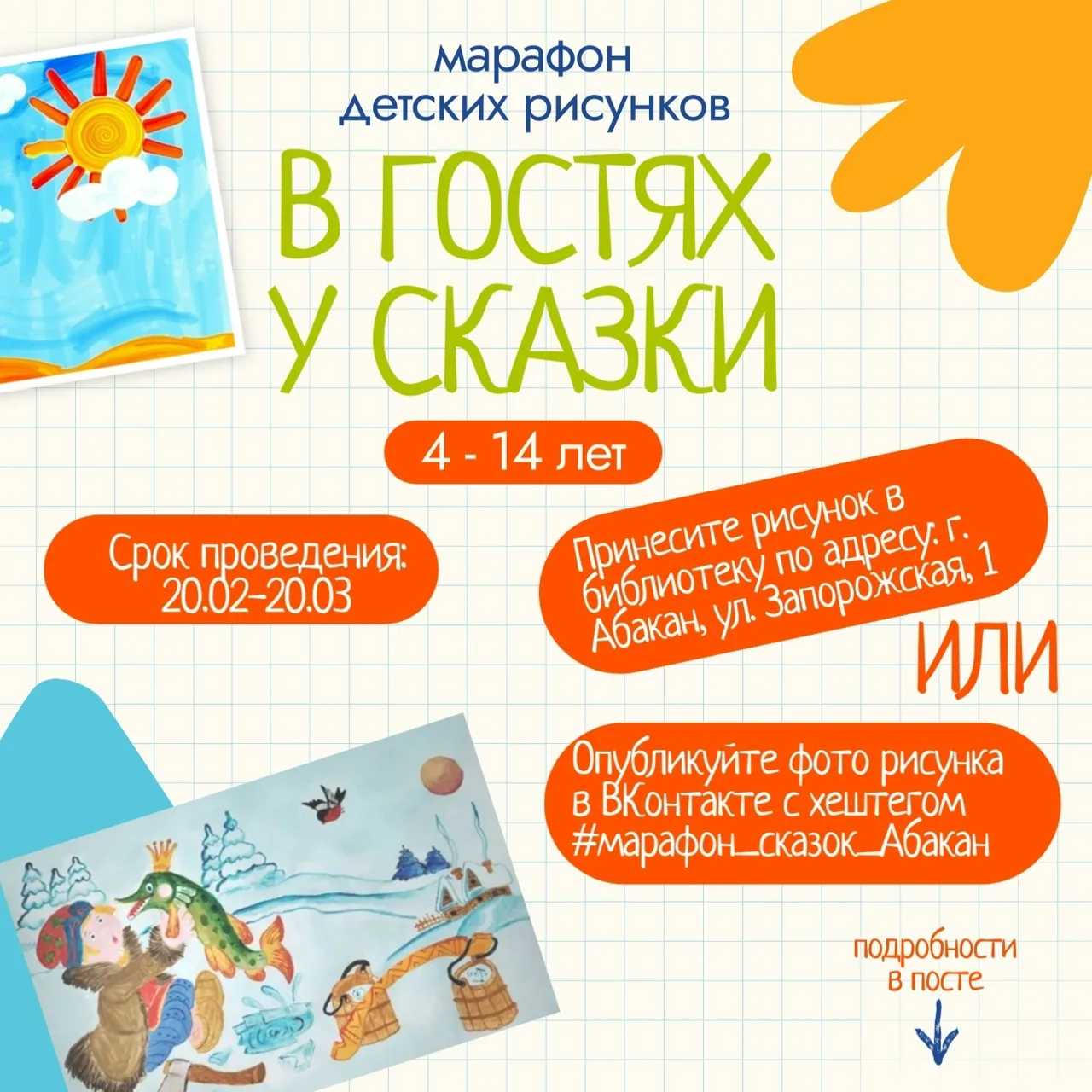 Медиа публикации