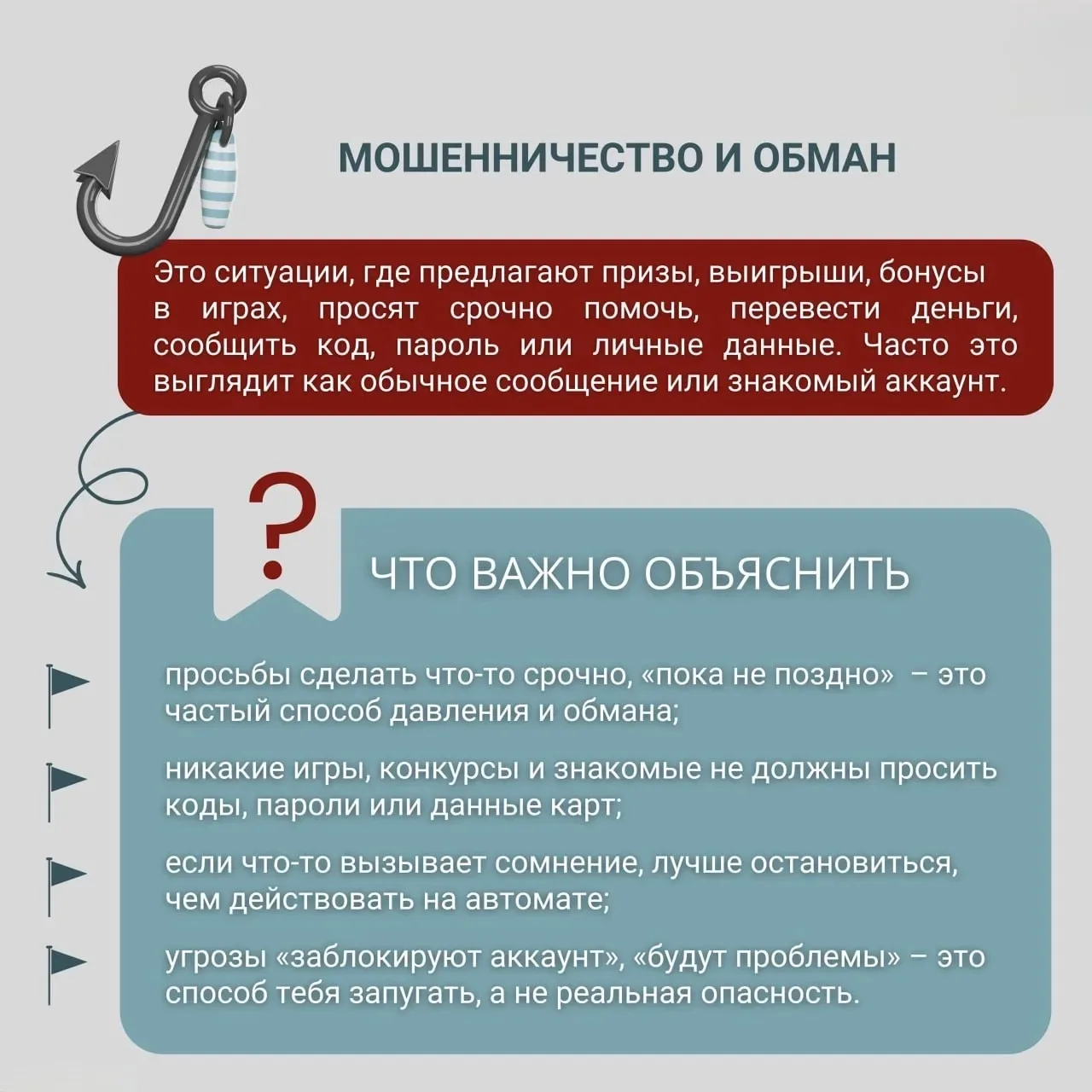 ⁉️ 👾 Поговорим с детьми о негативном контенте?  Интернет — важная часть жизни детей и подростков. Но