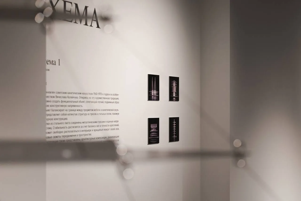 В ММОМА cовместно с A-House на Ермолаевском открылась выставка «Архитектура 2.0» 💫