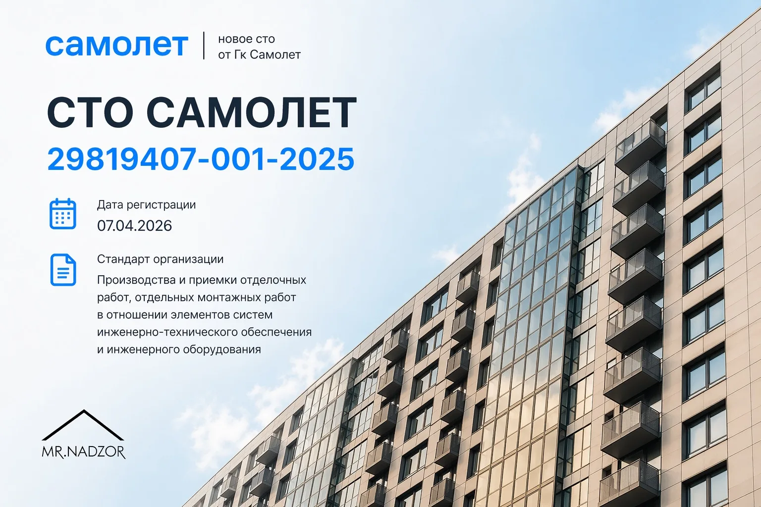 Обновился реестр СТО
