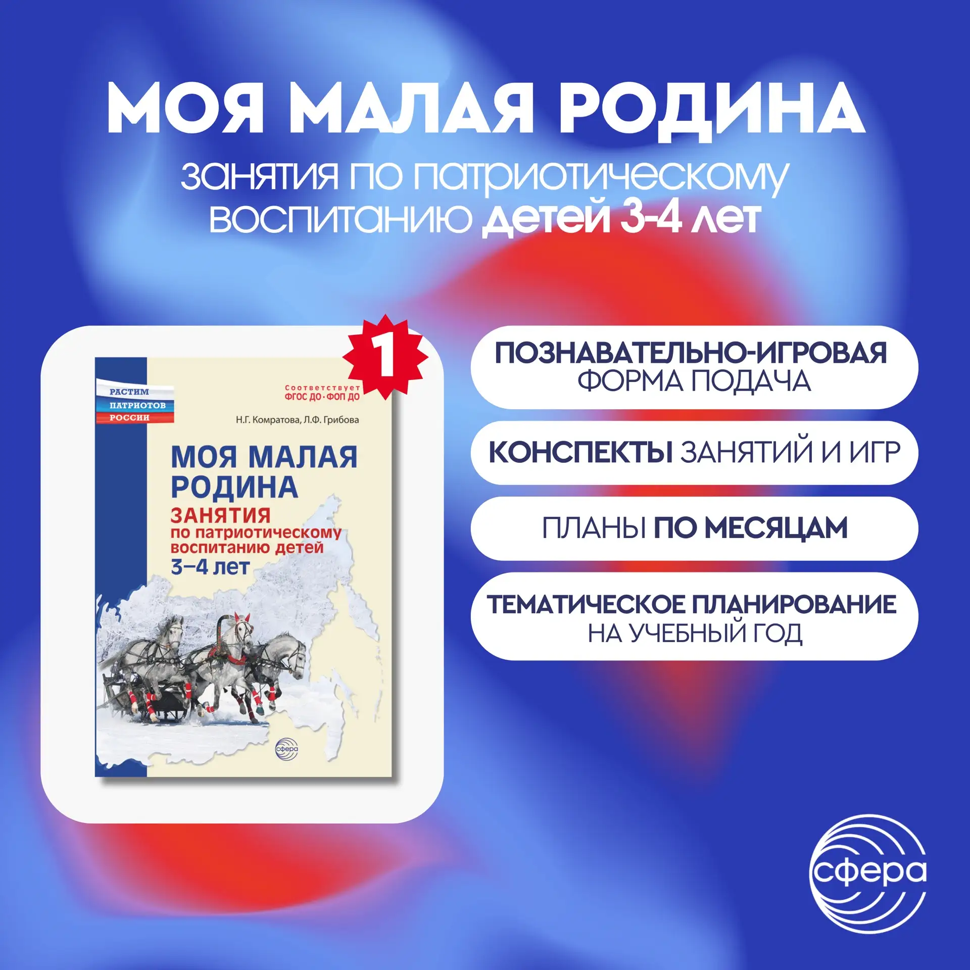Полезно для педагогов: ТОП‑5 пособий для патриотического воспитания 🤍💙❤️