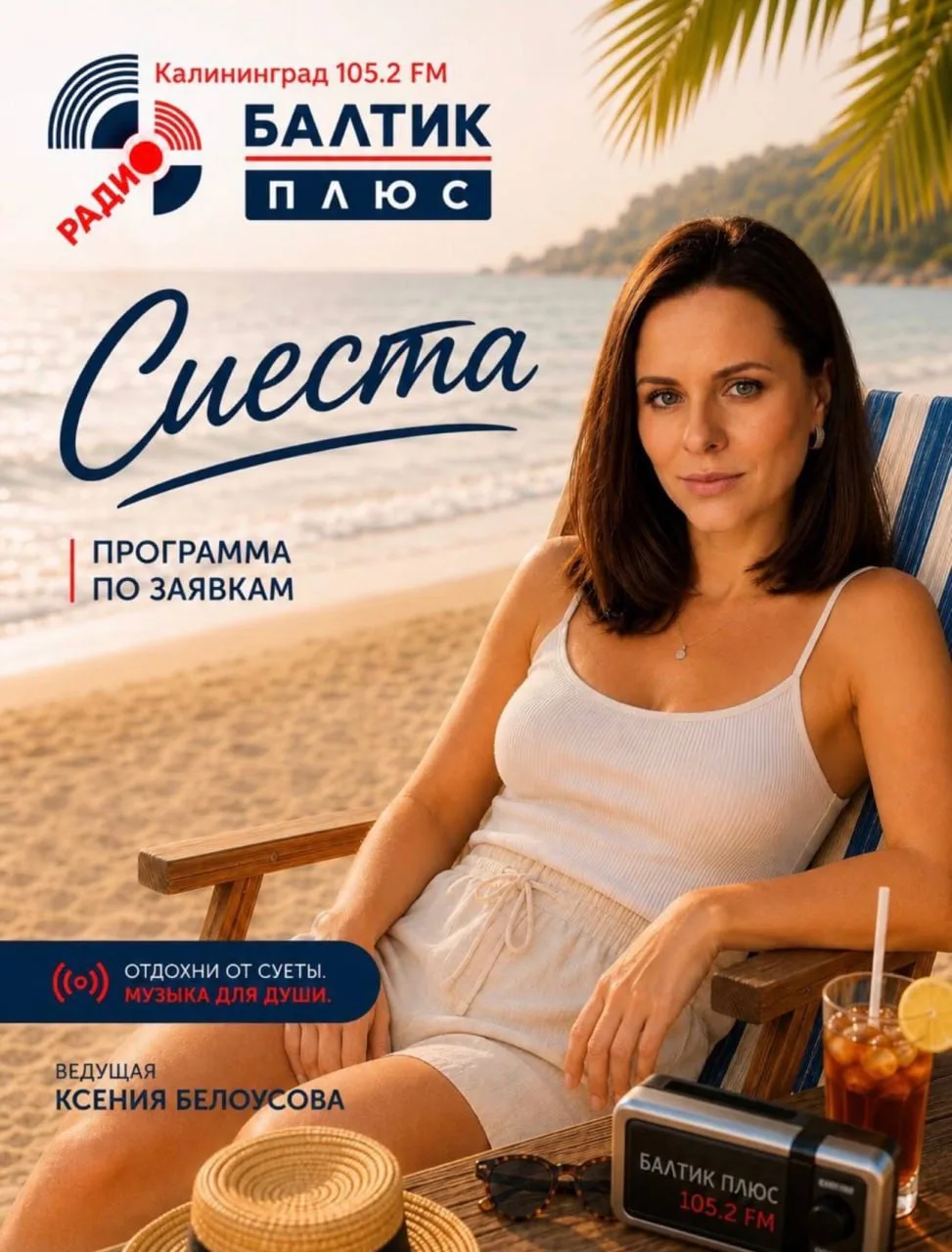 Всем пятничный привет и ваша любимая СИЕСТА уже вот-вот начнется☀️

Погода уже сегодня радует, остал