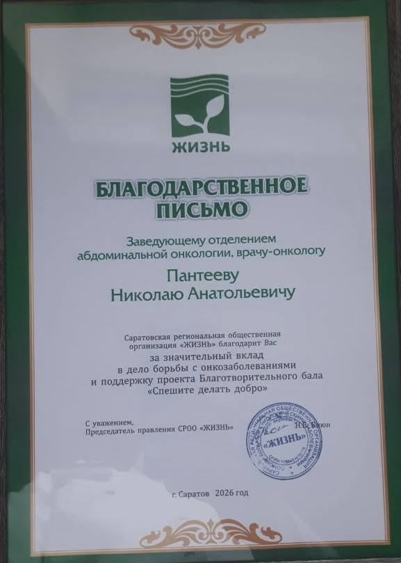10 февраля 2026 года состоялся Ежегодный Благотворительный Бал «Спешите делать добро» 🌱  Ежегодный Б