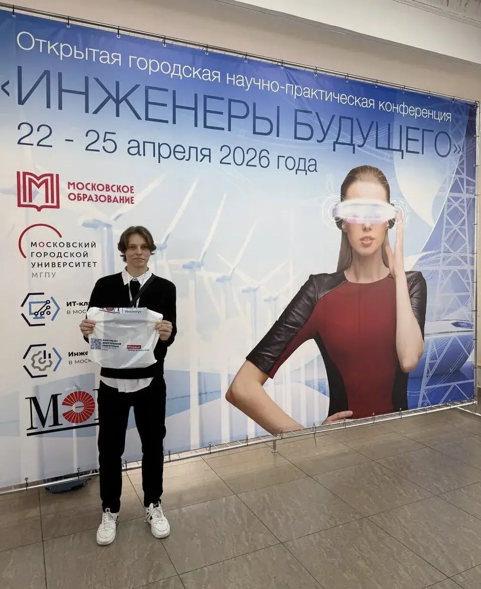 💢 Инженеры будущего  Друзья! Наши десятиклассники – участники городского проекта «Инженерный класс в