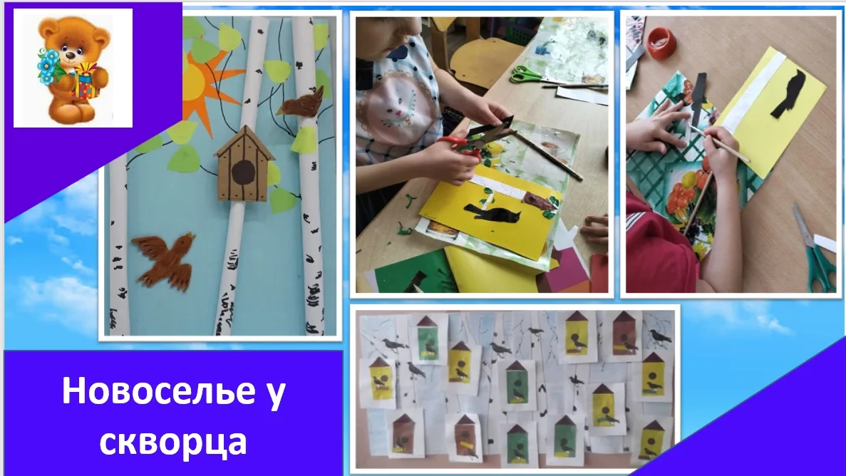 ✨ Ребята из подготовительной группы №6 с огромным старанием смастерили чудесные сквореч...