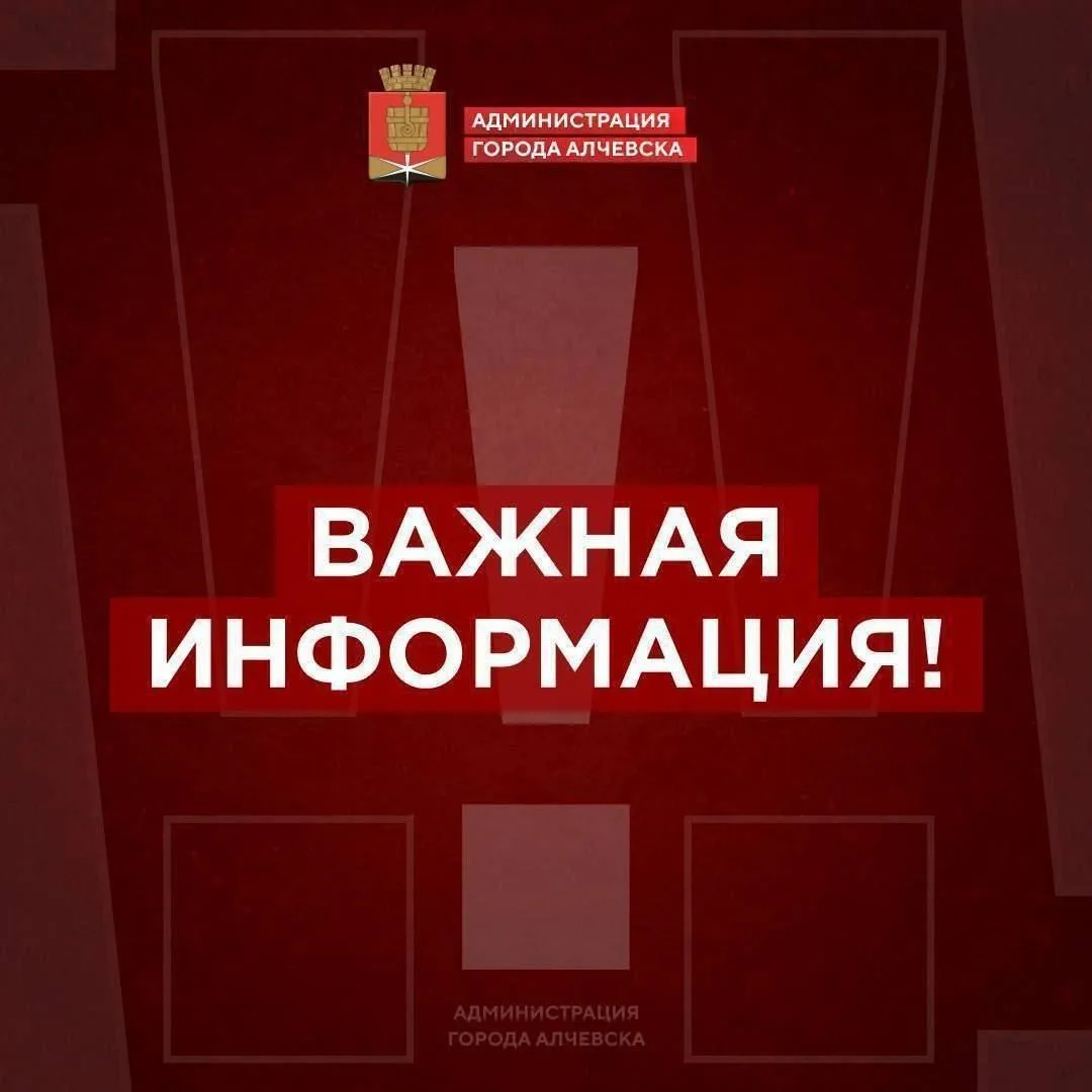 Уважаемые жители города!

В связи с подготовкой к предстоящему отопительному сезону на территории го
