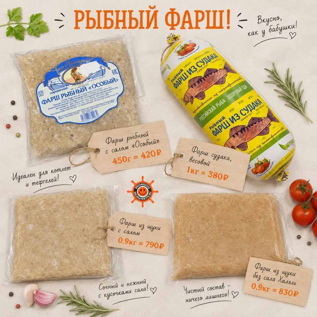 Рыбный фарш, который реально выручает 👌

Никаких костей, долгой разделки и лишней возни на кухне 