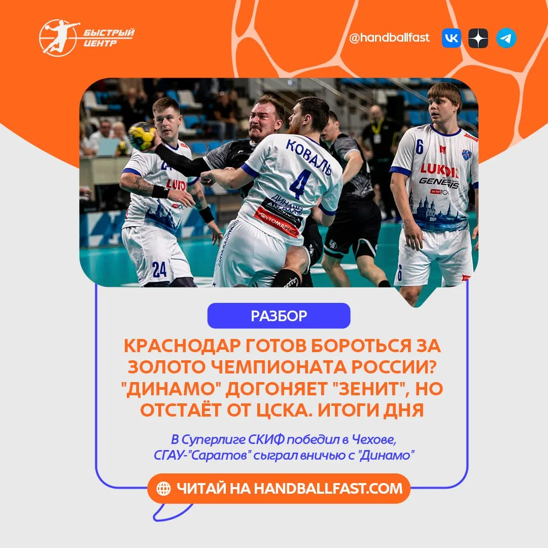🤾‍♂️ Четверг в чемпионате России стартовал с победы "Пермских медведей" над "Зенитом",...