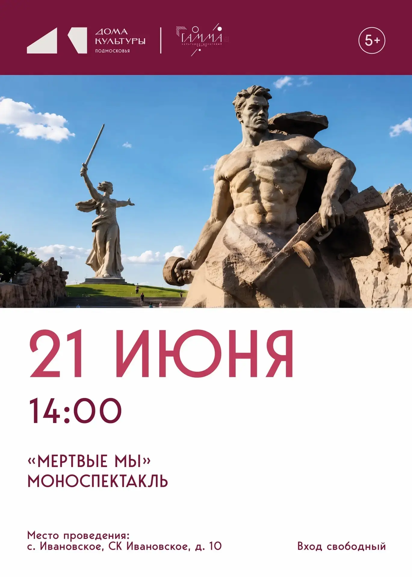 📌 Дорогие друзья!

👉 Совсем скоро мы с вами будем отмечать одну из самых скорбных и важных дат в и
