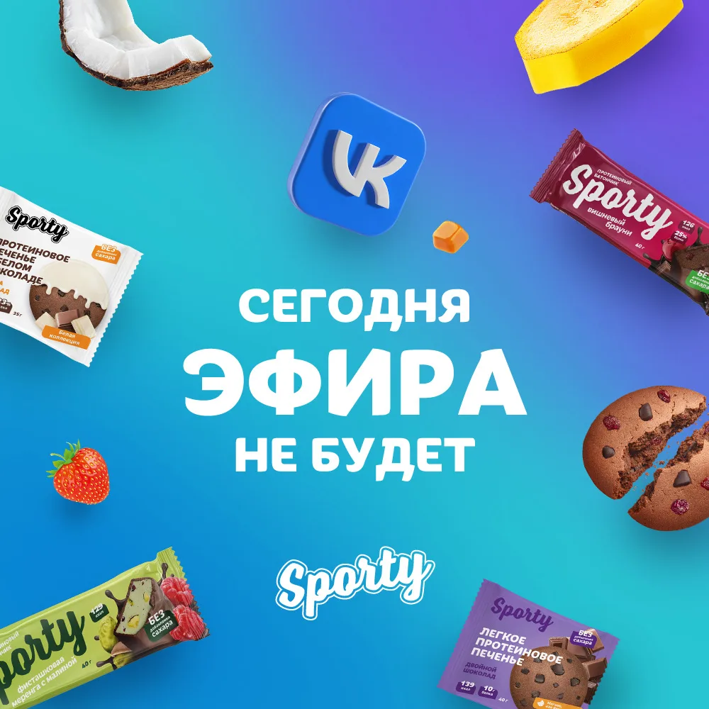 ⚡️Эфира сегодня не будет⚡️
