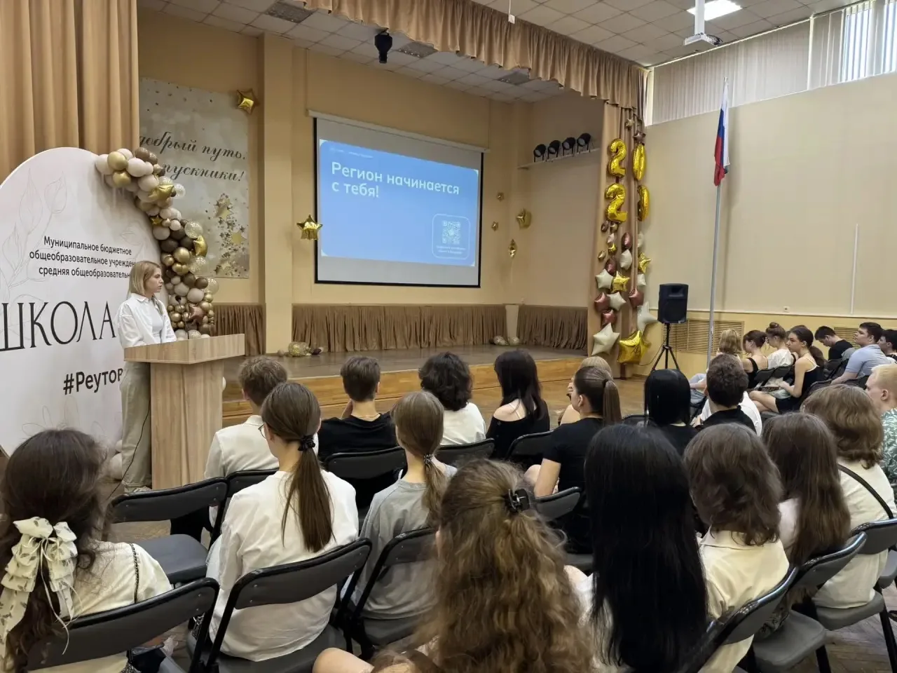 🎓 «Назад в будущее»: как прошла встреча выпускников с молодым специалистом.

10 июня в нашей школе 
